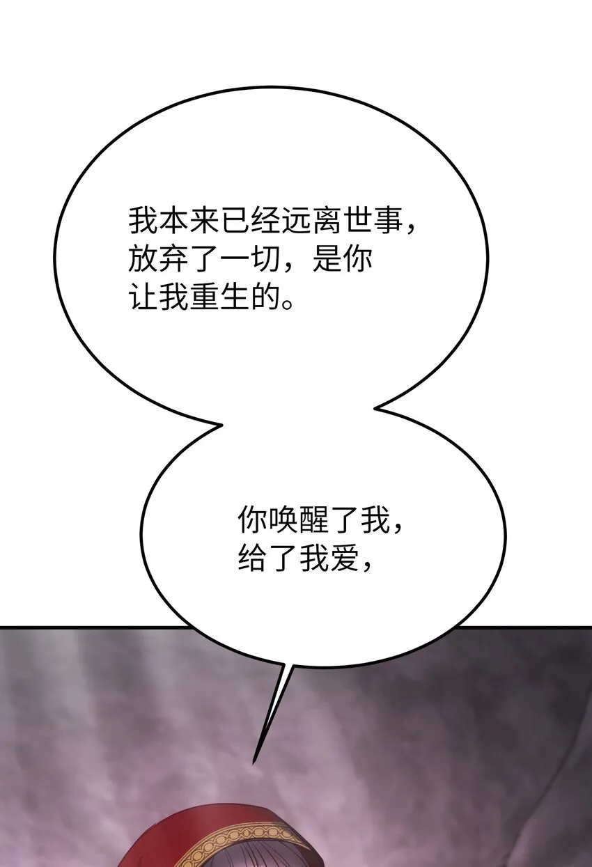 137 重回帕斯 第45页