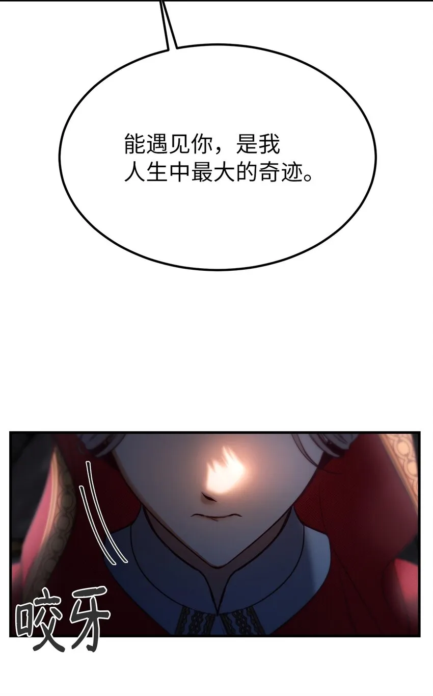 137 重回帕斯 第47页