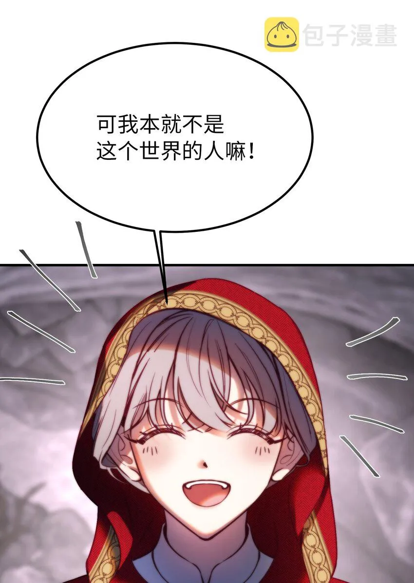 137 重回帕斯 第48页