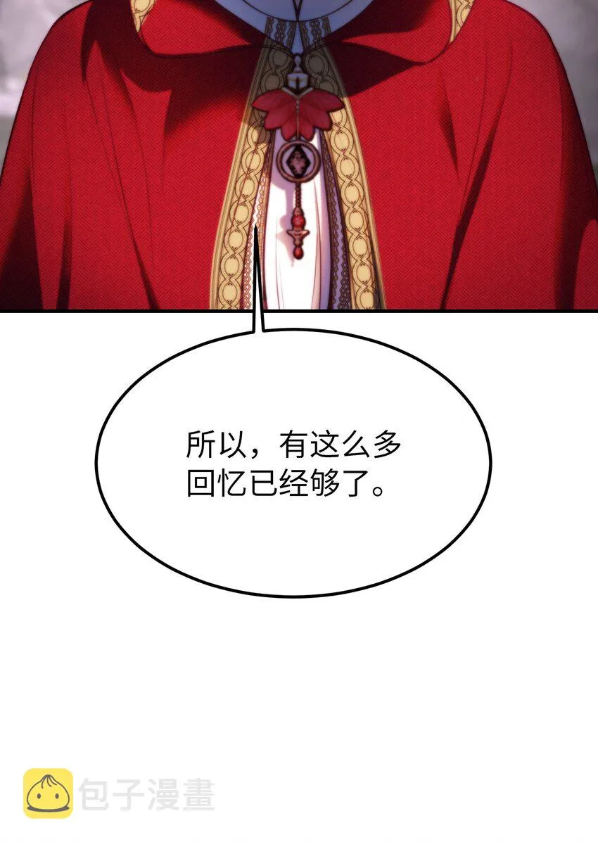 137 重回帕斯 第49页