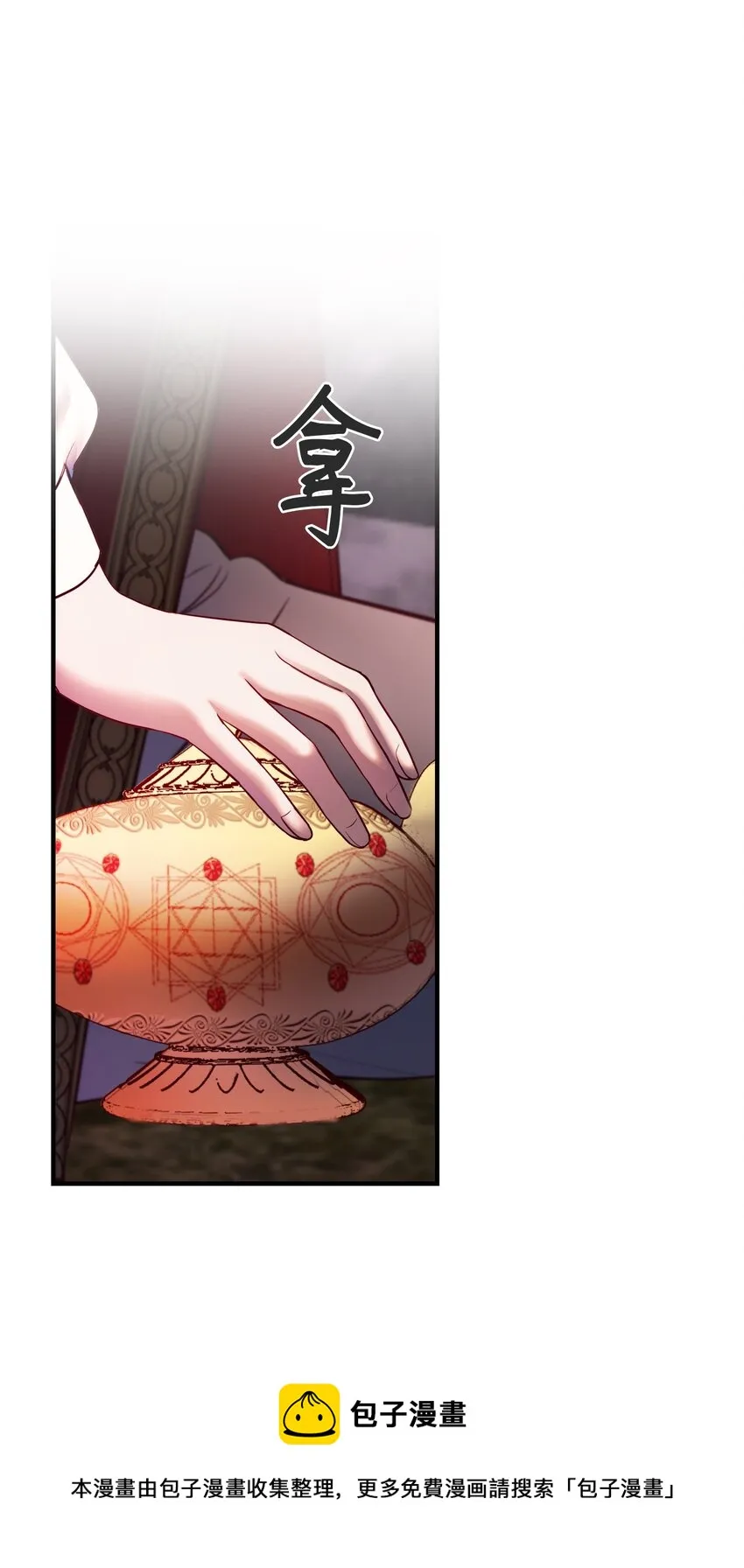 137 重回帕斯 第50页