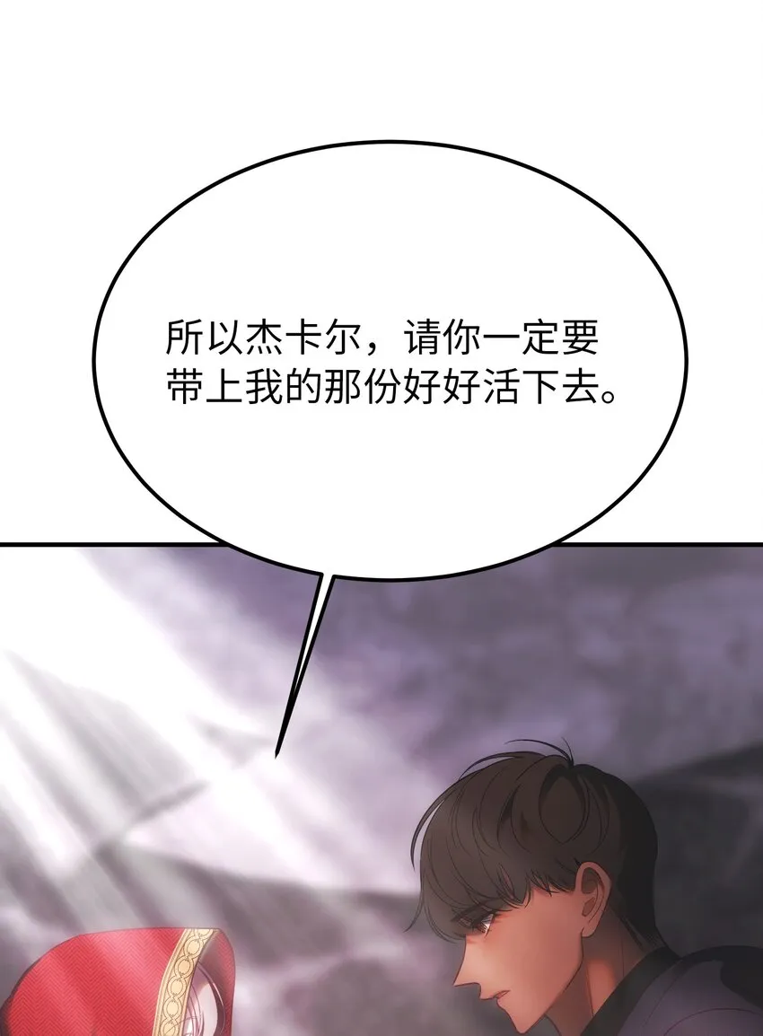 137 重回帕斯 第51页
