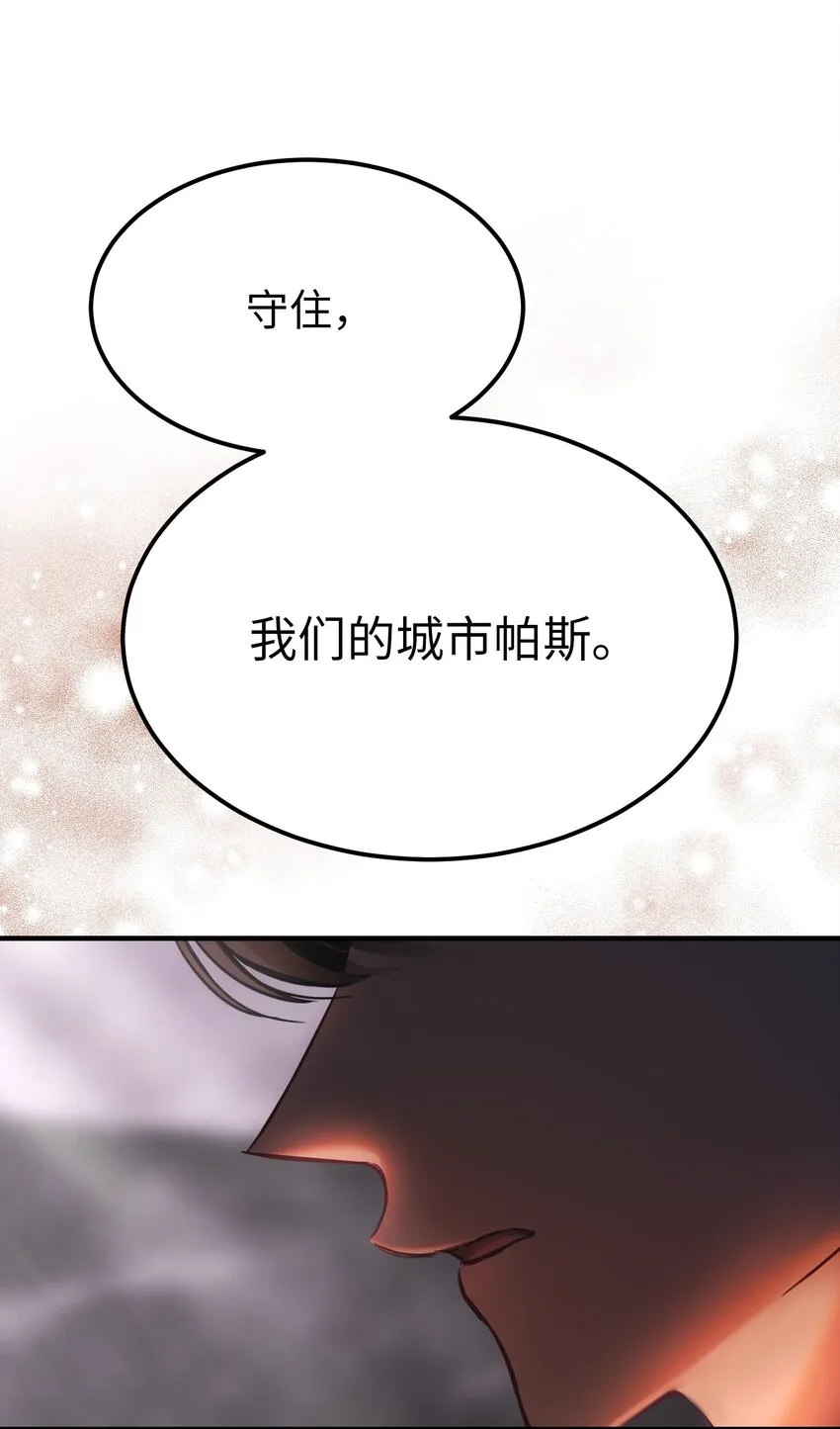 137 重回帕斯 第53页