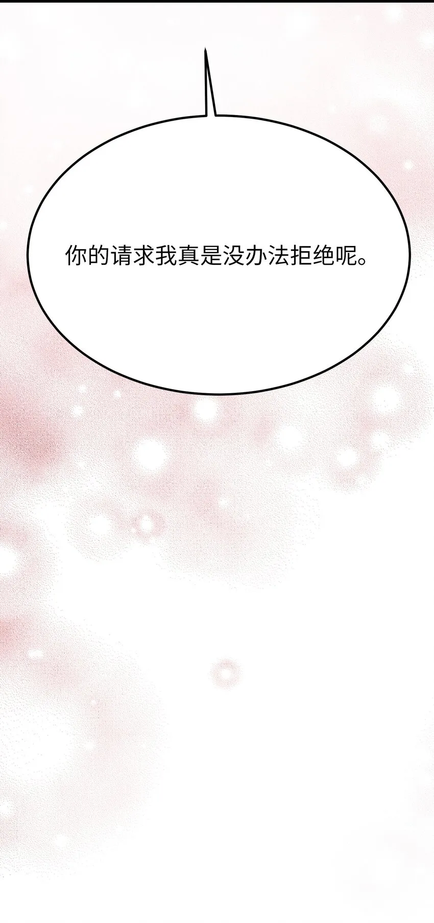 137 重回帕斯 第58页