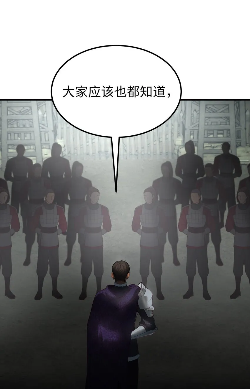 137 重回帕斯 第64页