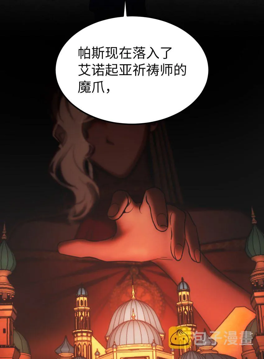 137 重回帕斯 第65页