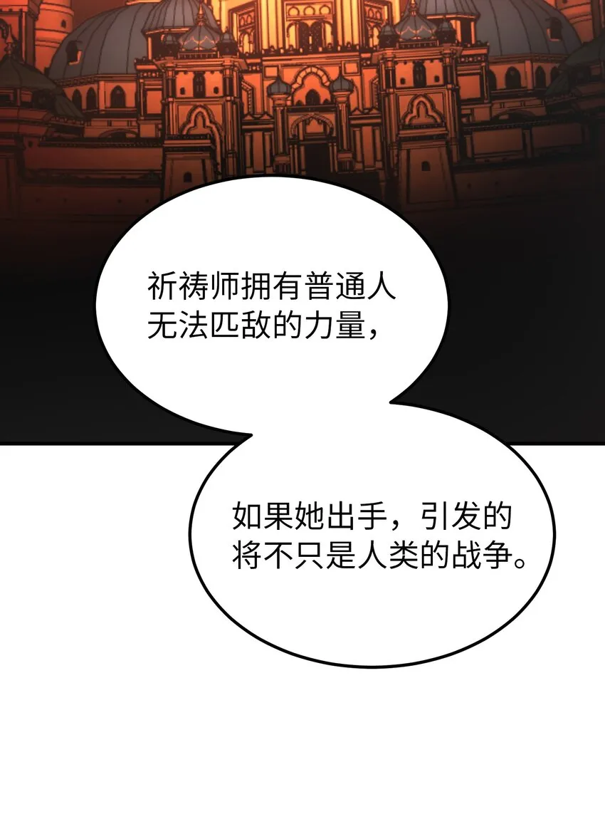 137 重回帕斯 第66页