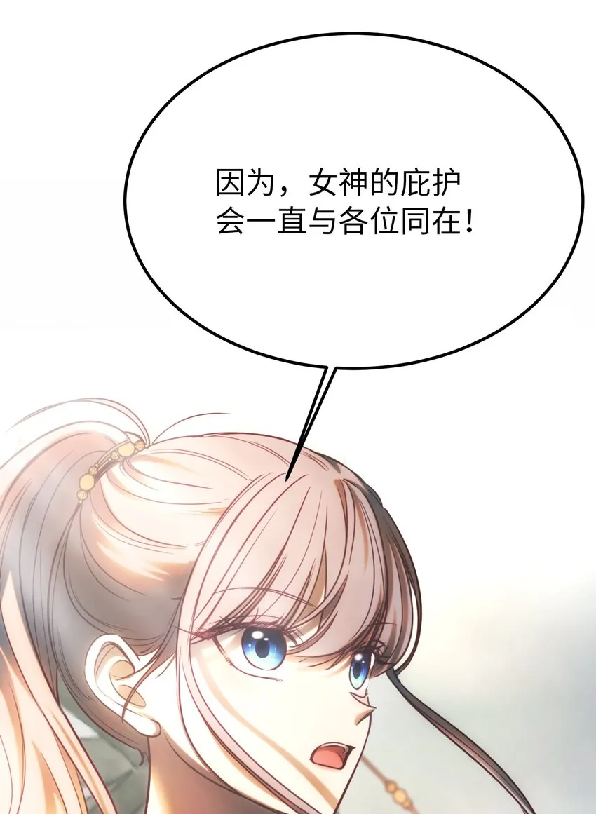 137 重回帕斯 第69页