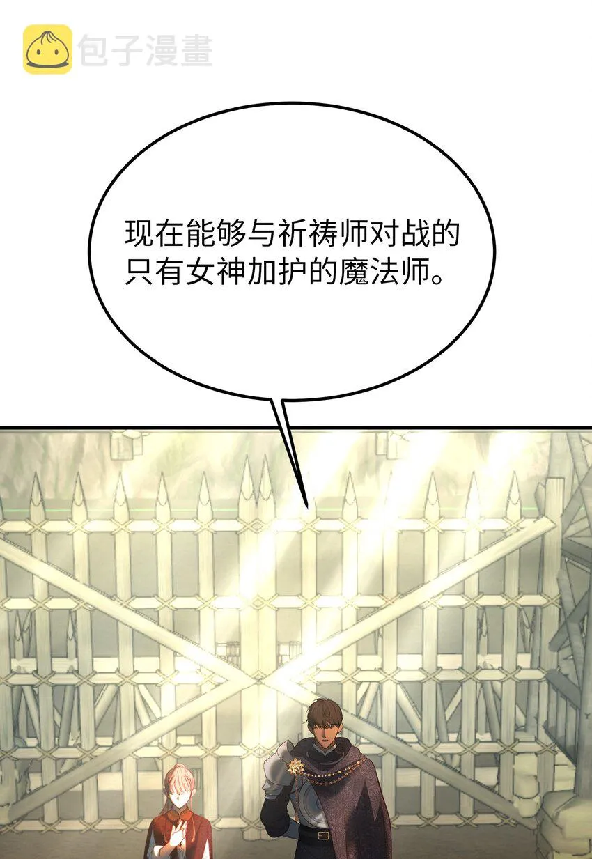 137 重回帕斯 第71页