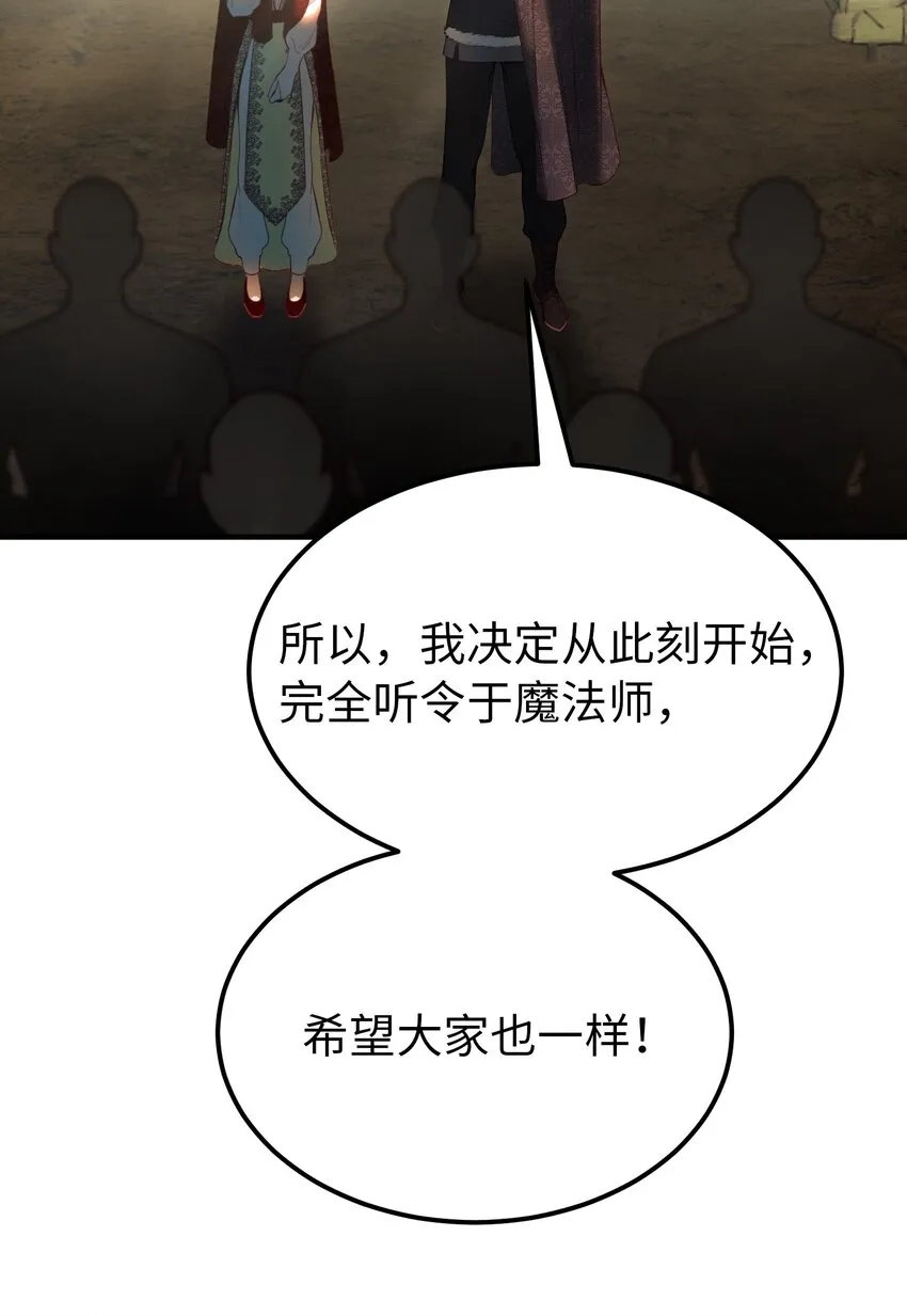 137 重回帕斯 第72页
