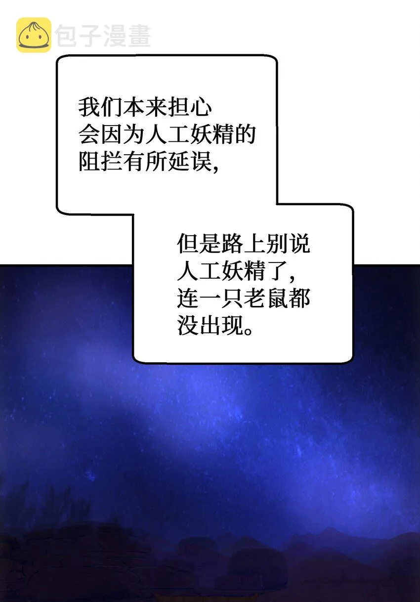 137 重回帕斯 第75页