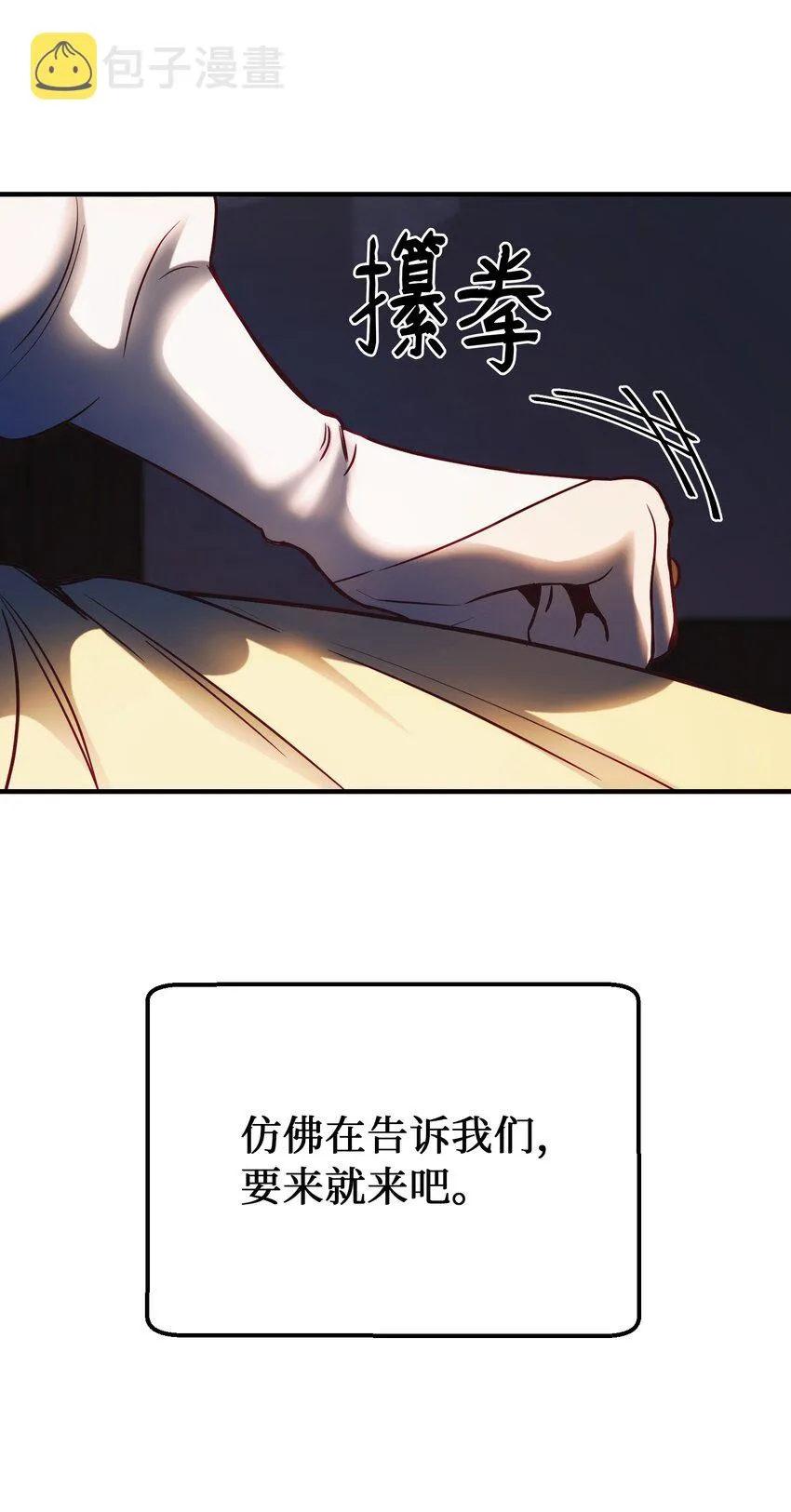 137 重回帕斯 第78页