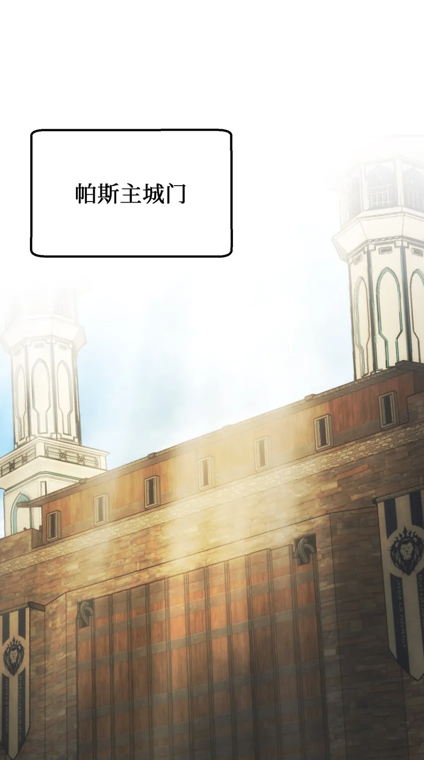 137 重回帕斯 第79页
