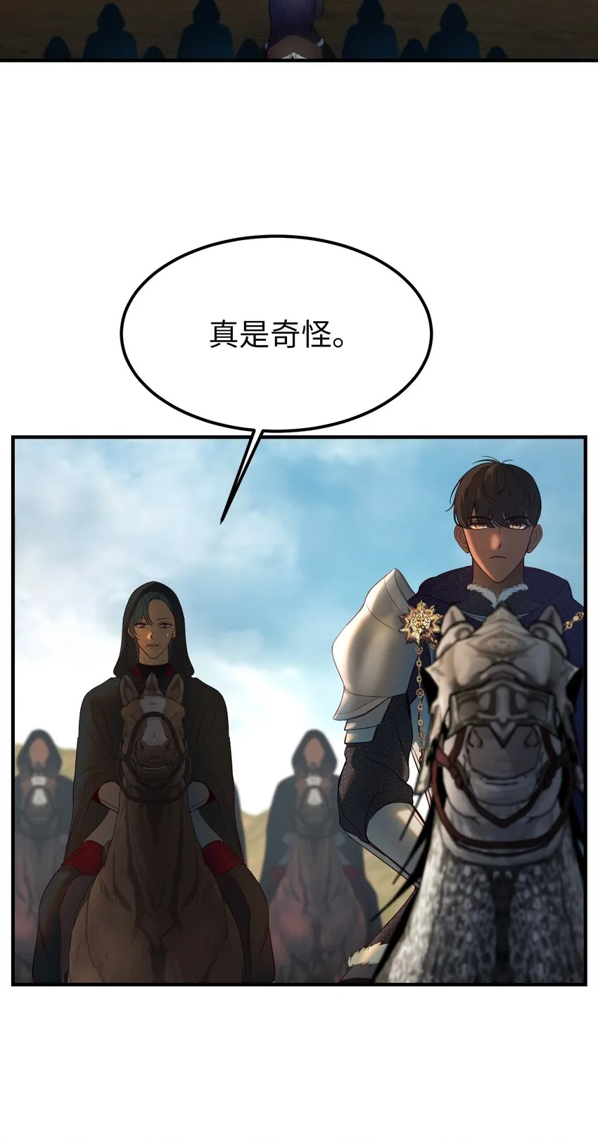 137 重回帕斯 第81页