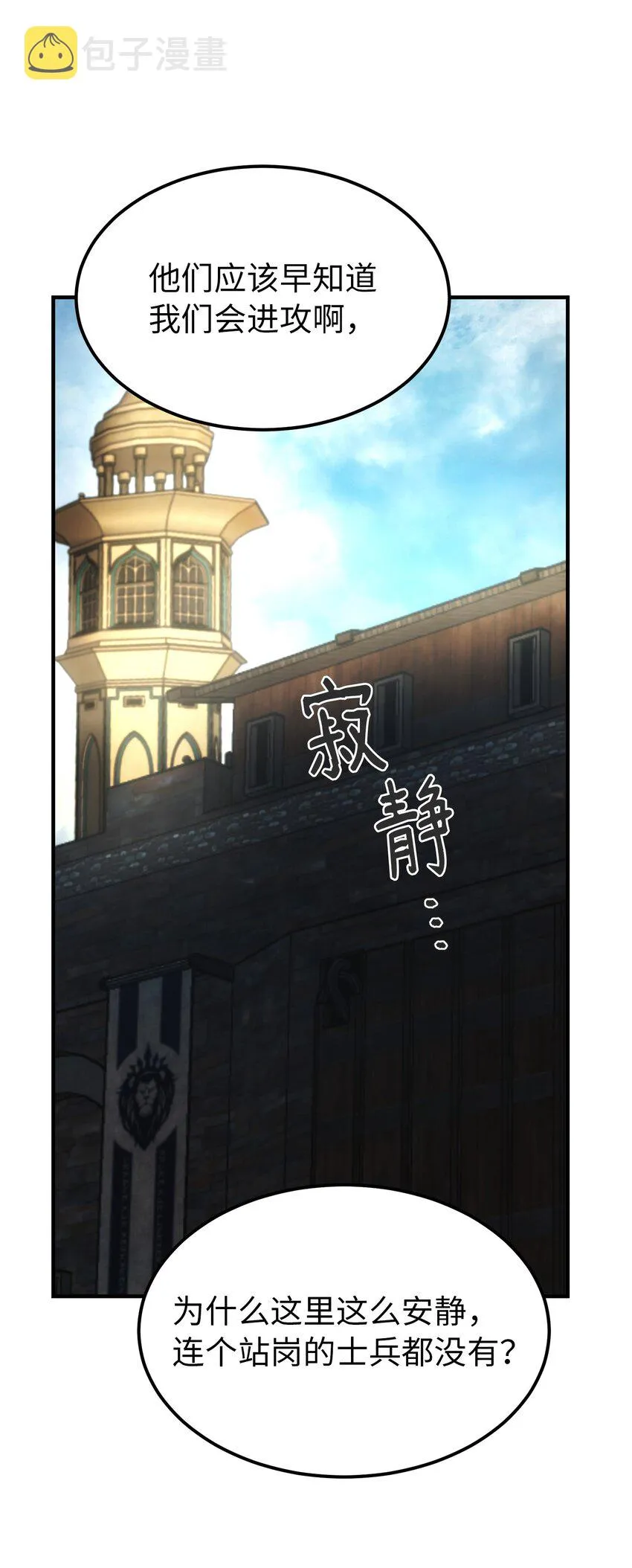 137 重回帕斯 第82页