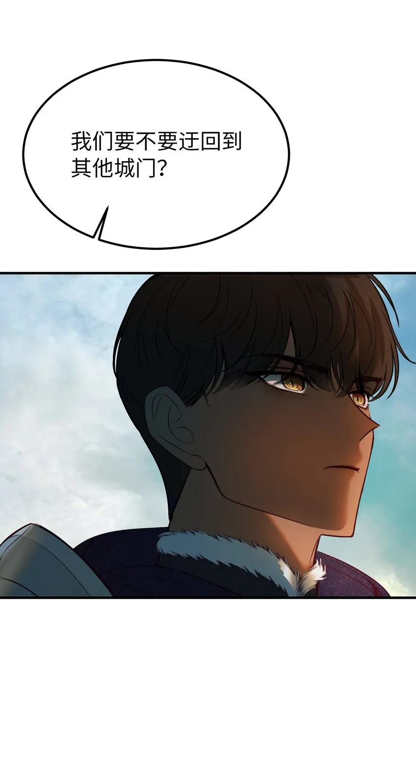 137 重回帕斯 第83页