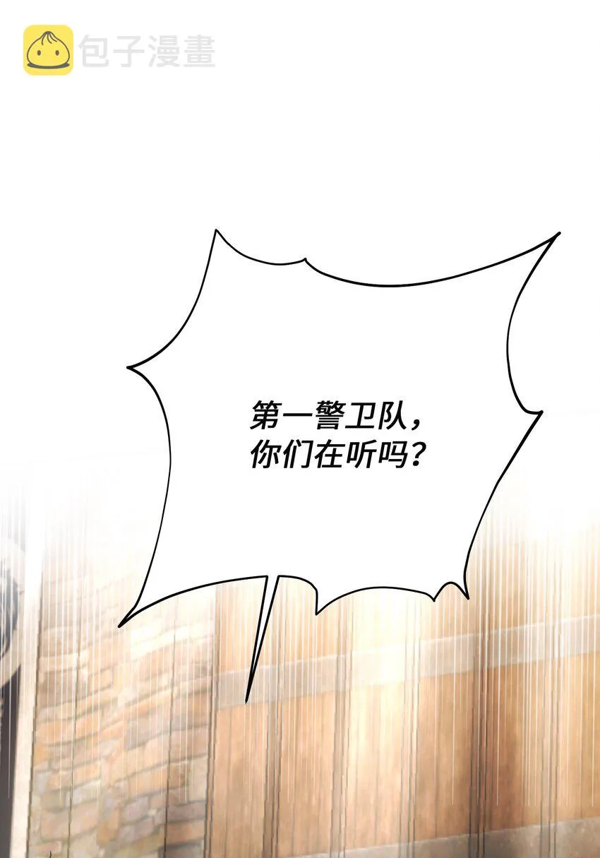 137 重回帕斯 第85页