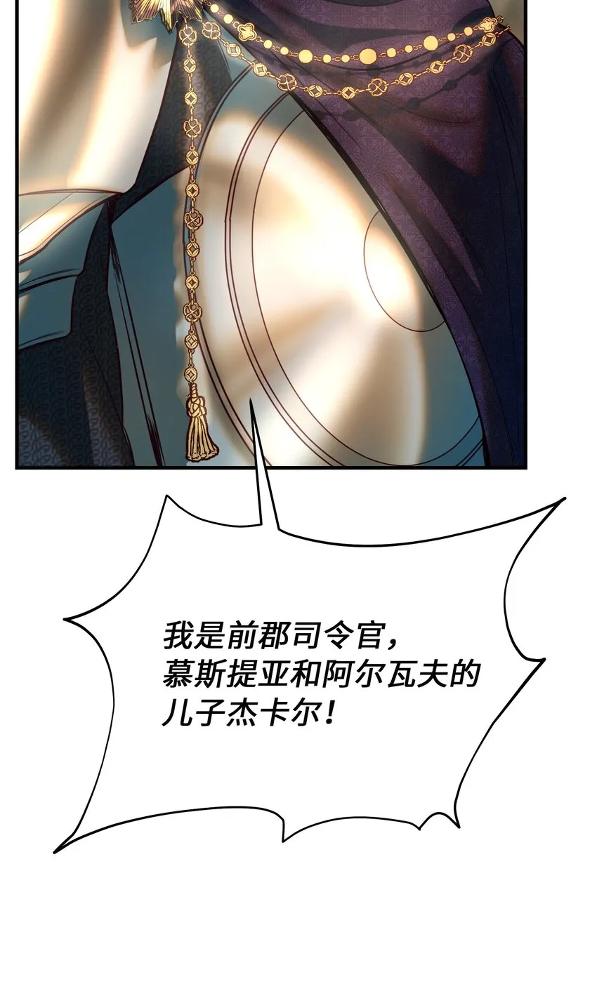 137 重回帕斯 第88页