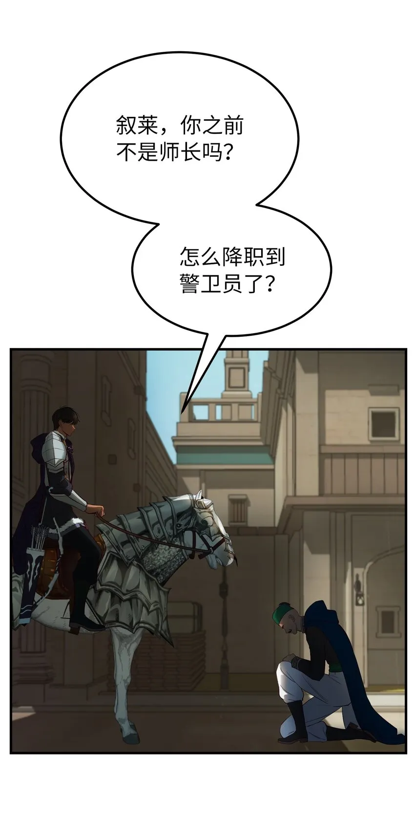 138 太守宫前 第10页