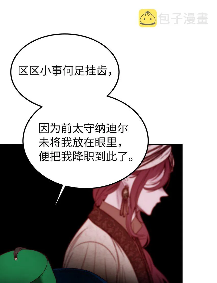 138 太守宫前 第11页