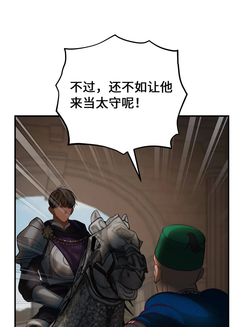 138 太守宫前 第13页