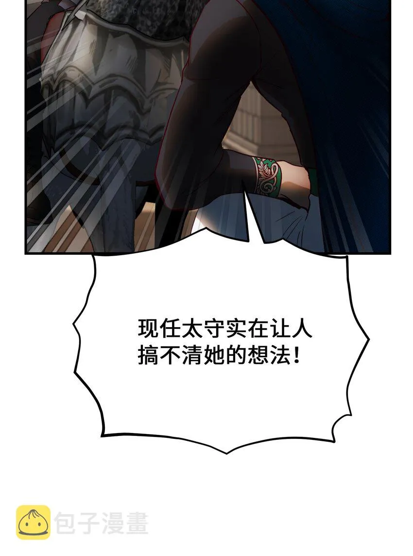 138 太守宫前 第14页