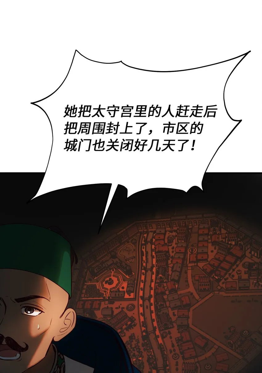 138 太守宫前 第15页