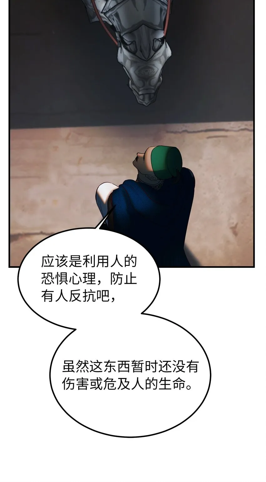 138 太守宫前 第22页