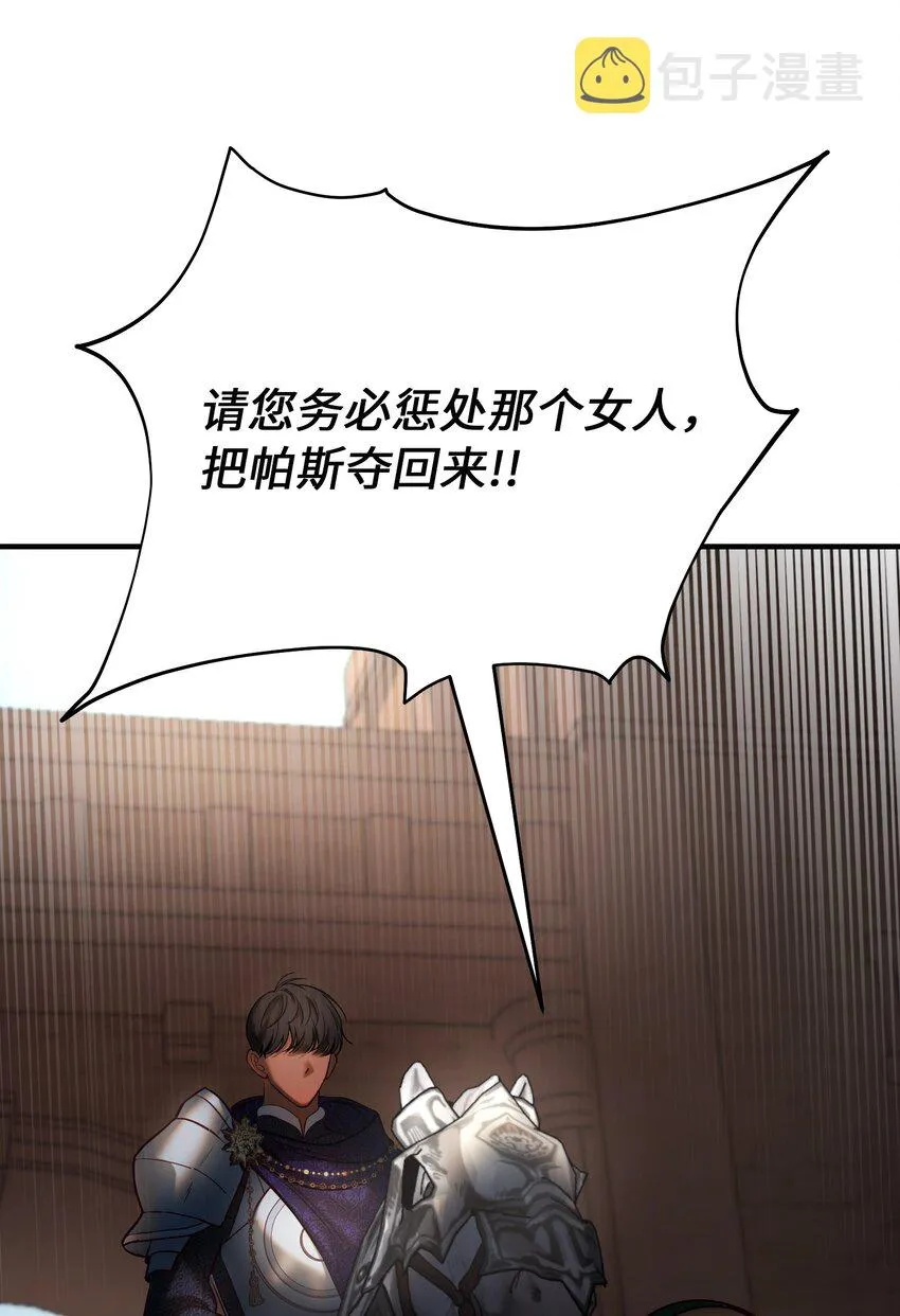 138 太守宫前 第25页