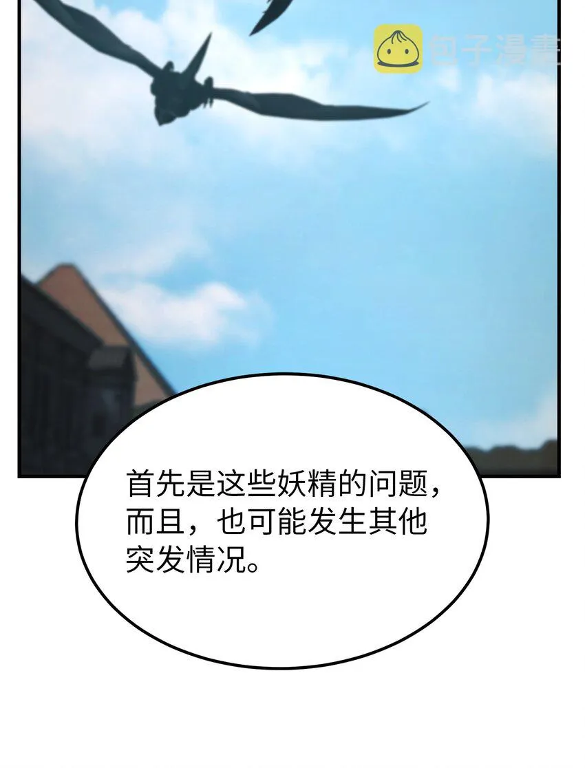 138 太守宫前 第38页