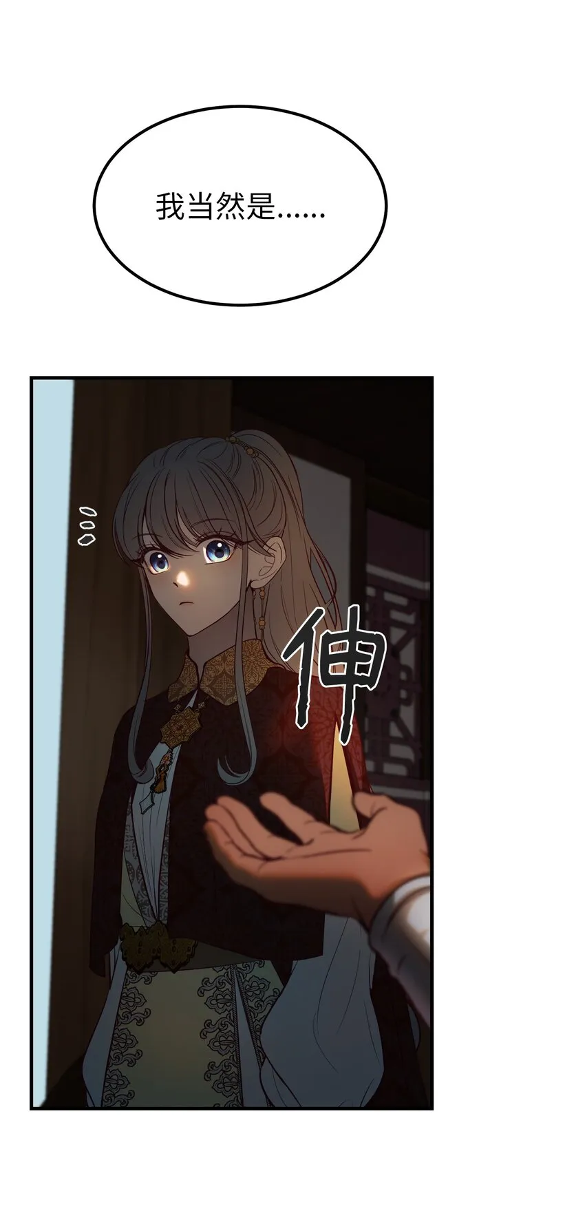 138 太守宫前 第43页