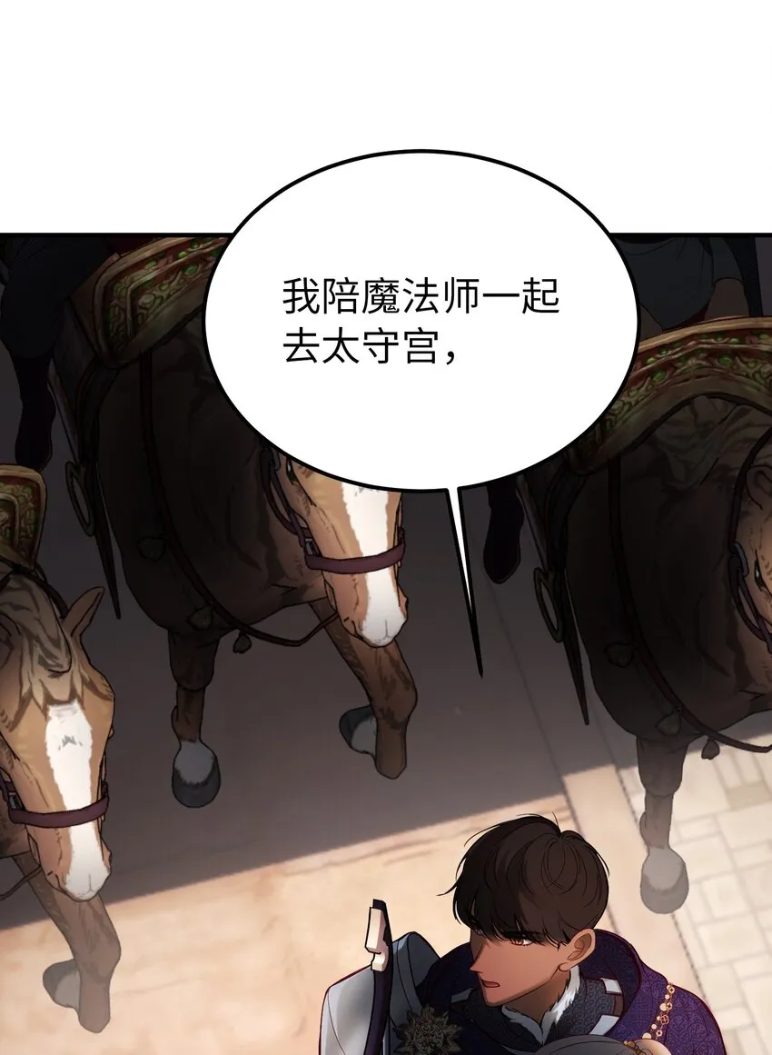 138 太守宫前 第49页