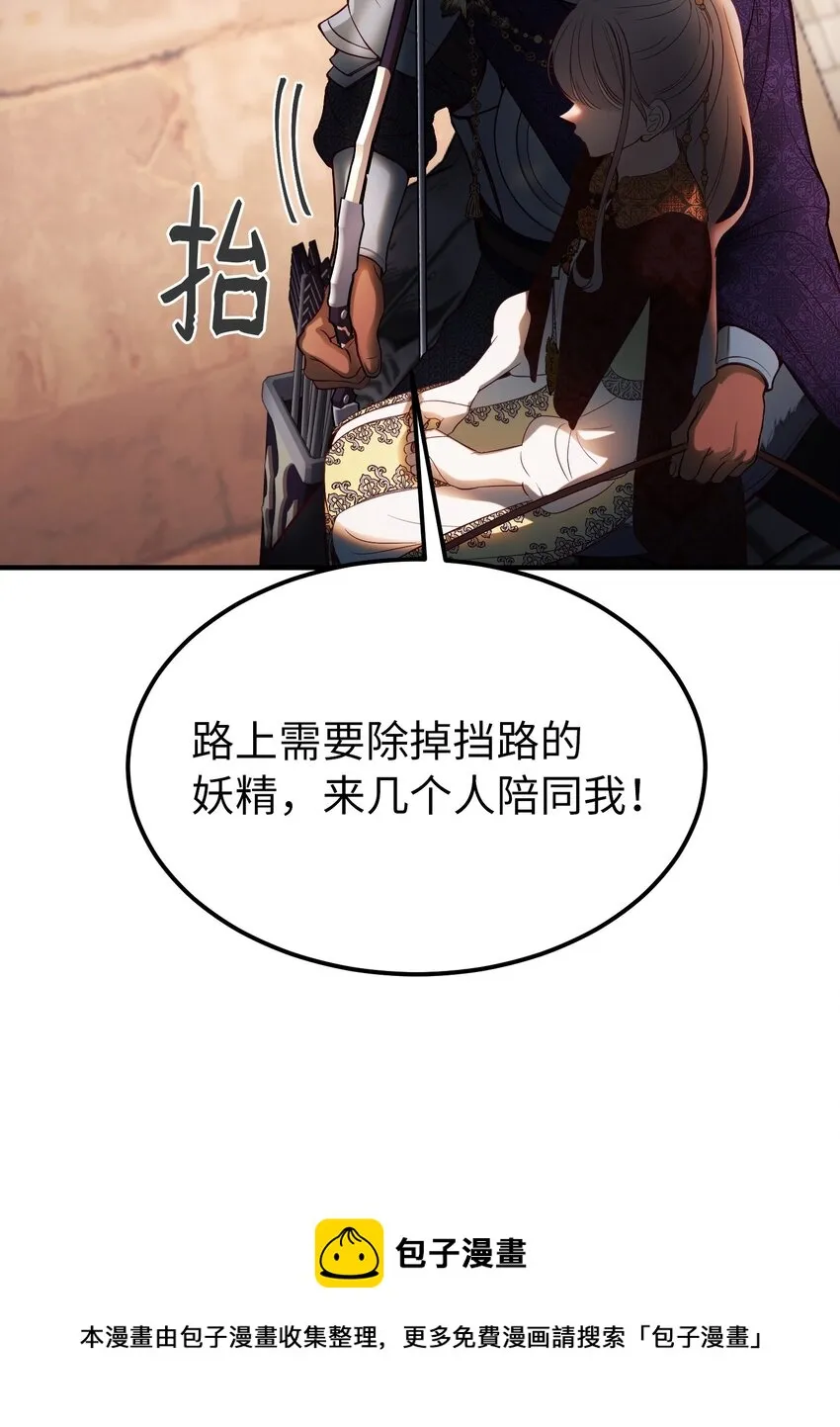 138 太守宫前 第50页