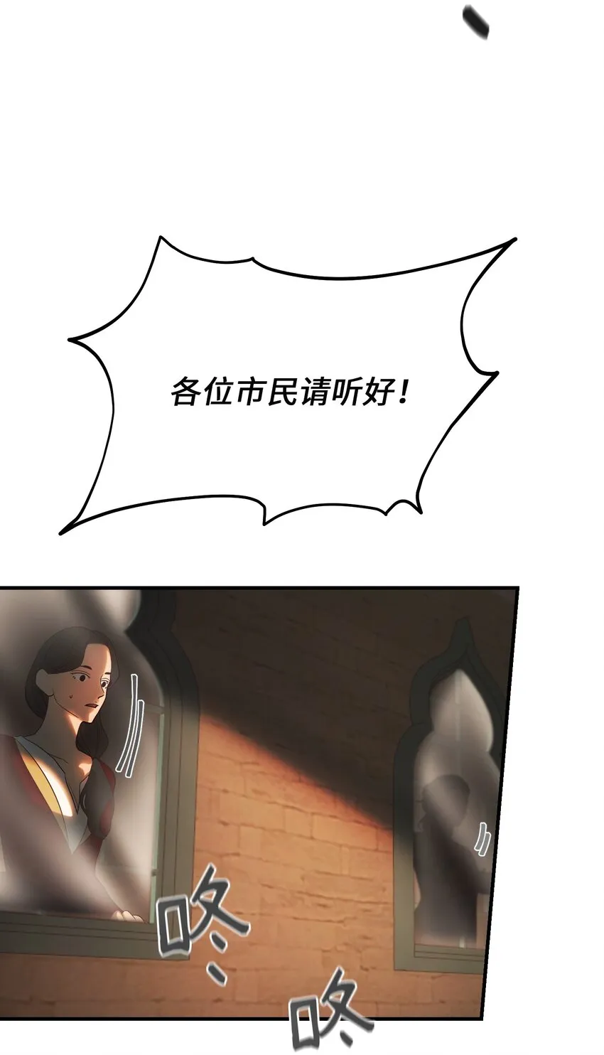 138 太守宫前 第55页
