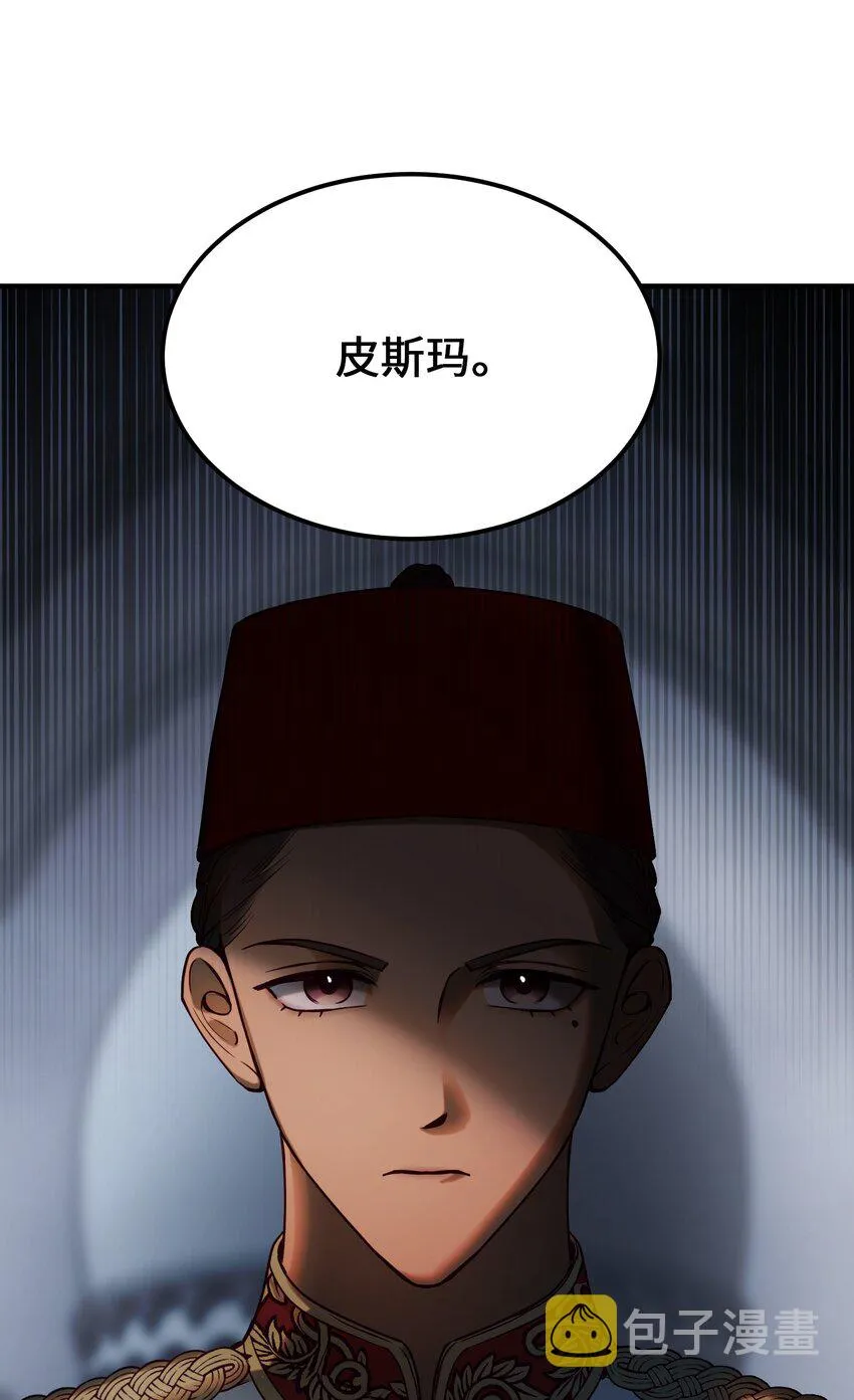 138 太守宫前 第84页