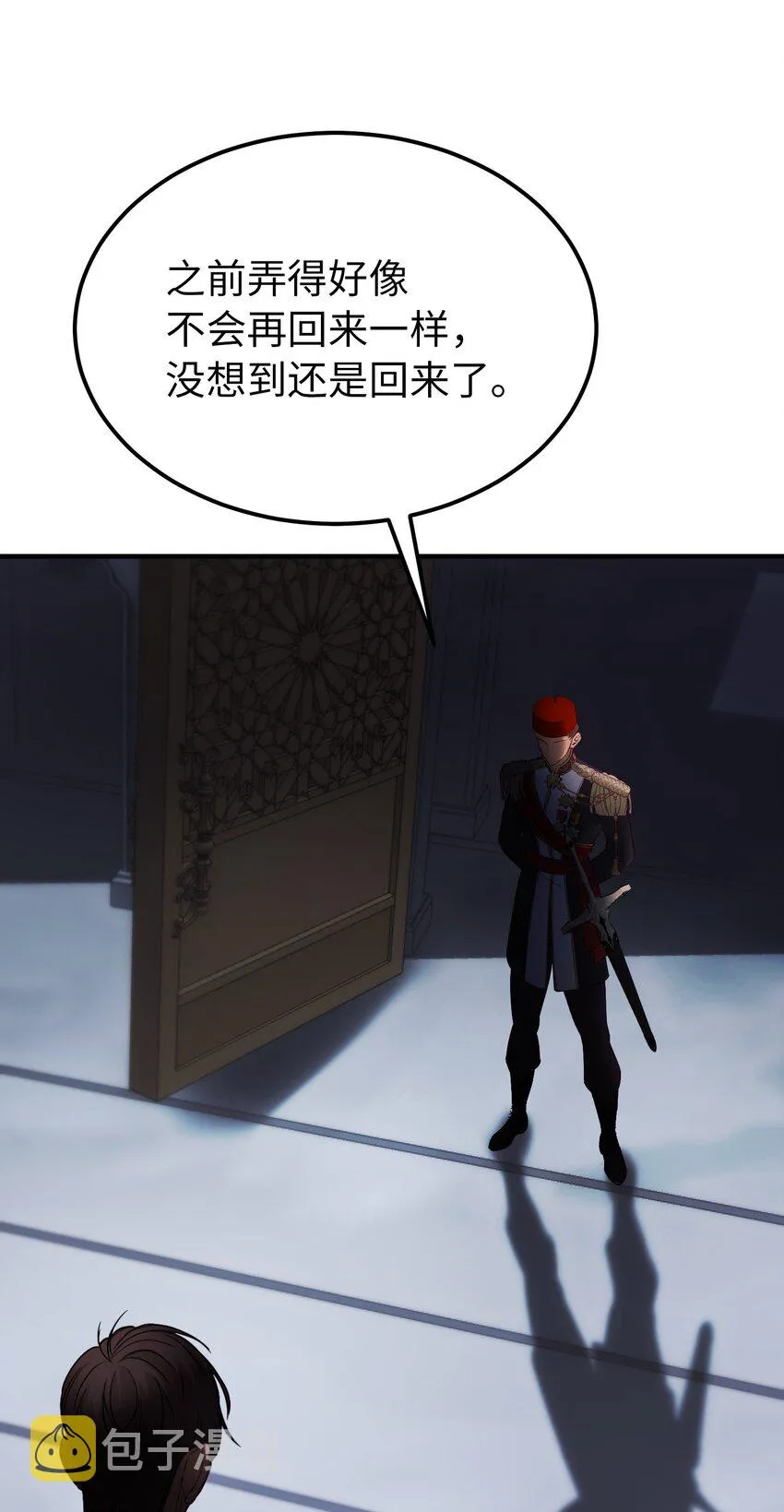 138 太守宫前 第86页