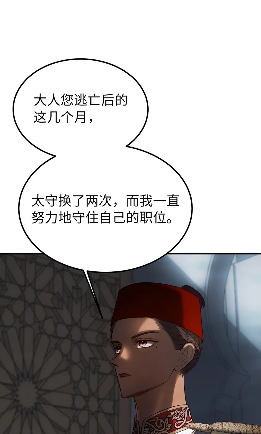 138 太守宫前 第91页