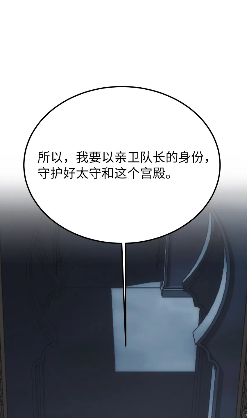 138 太守宫前 第98页