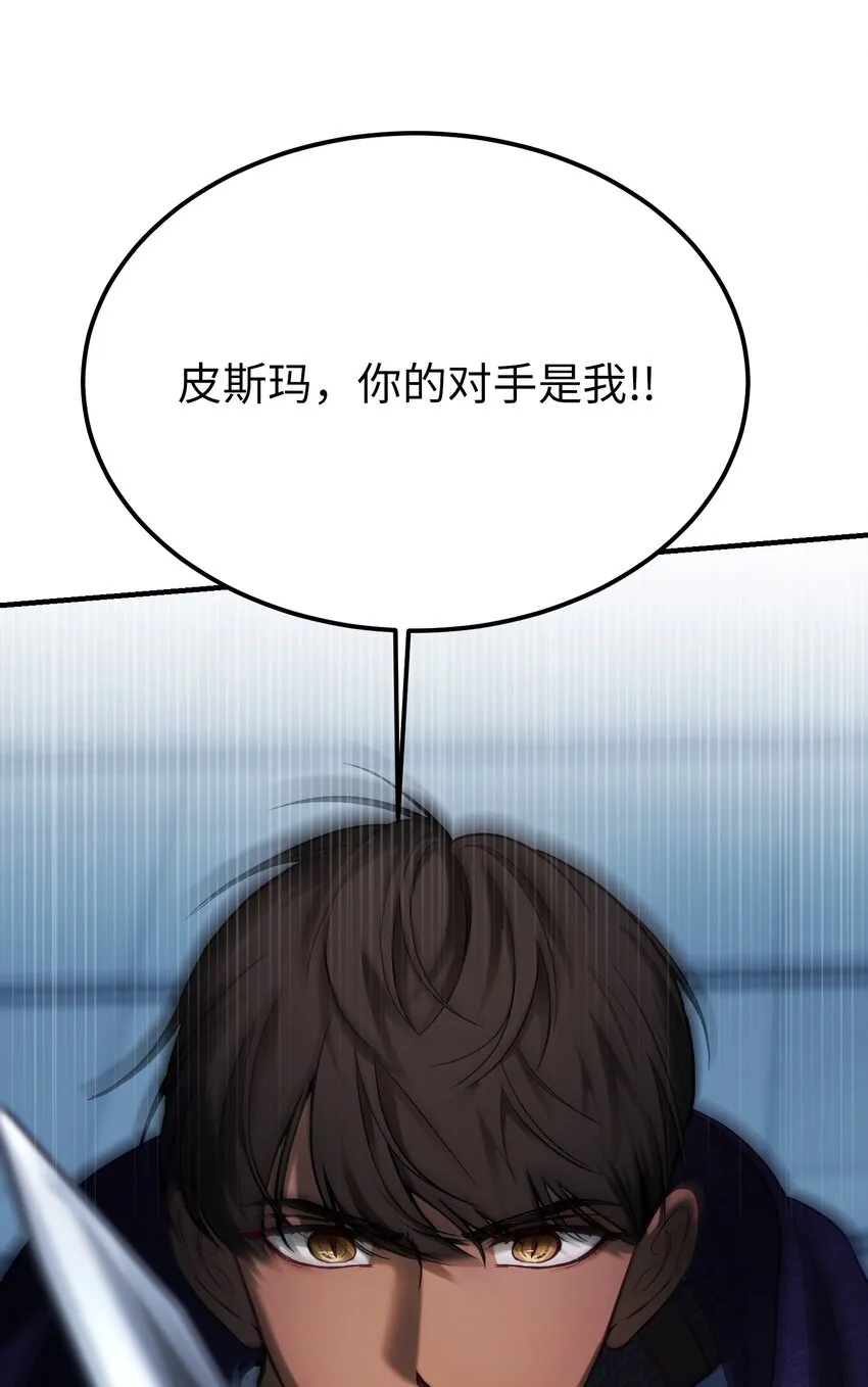 139 找到裴拉 第34页