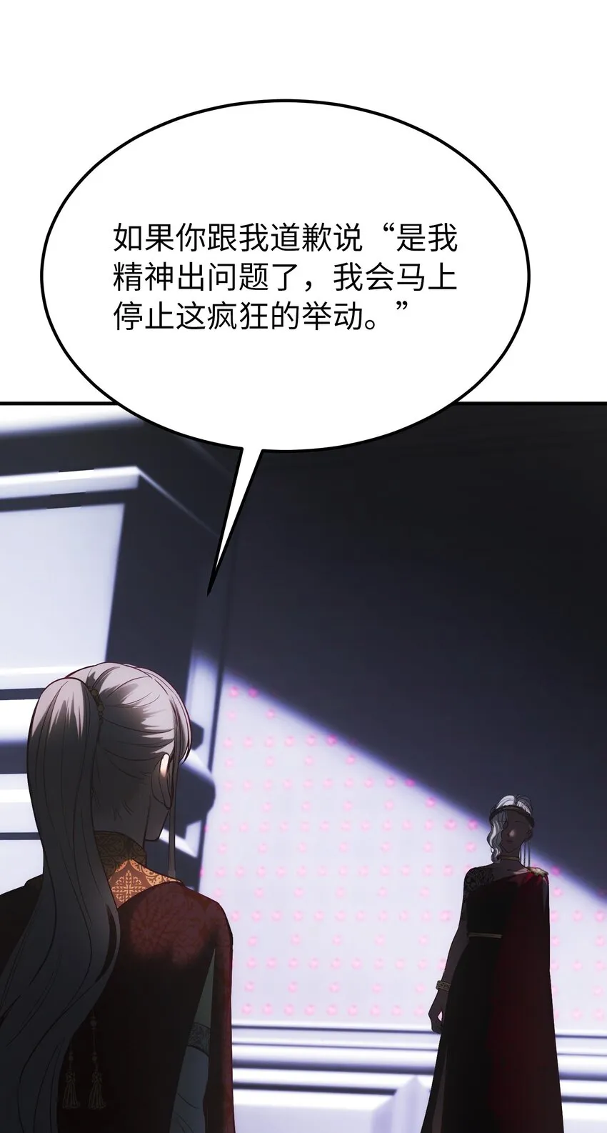 139 找到裴拉 第79页