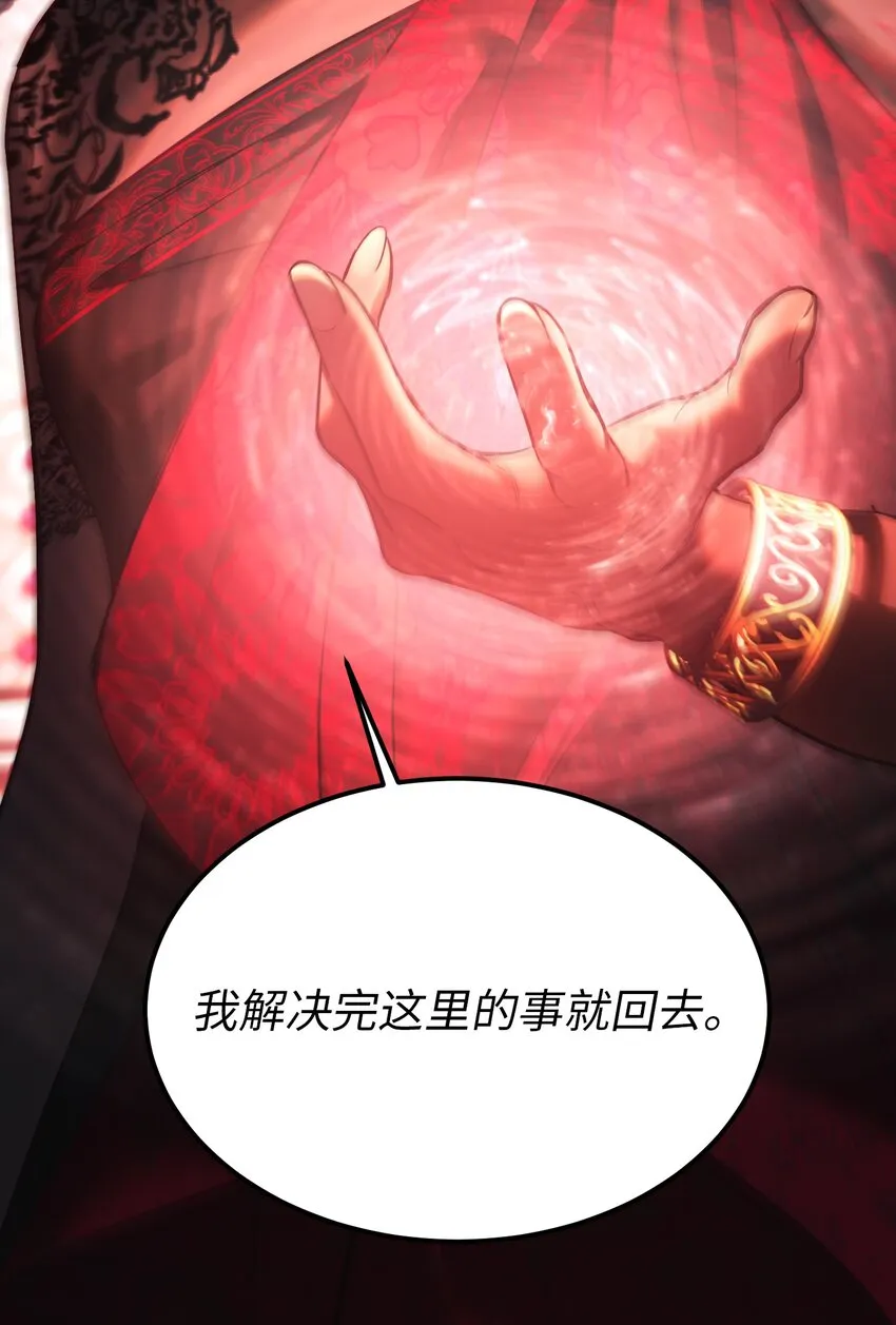 139 找到裴拉 第85页