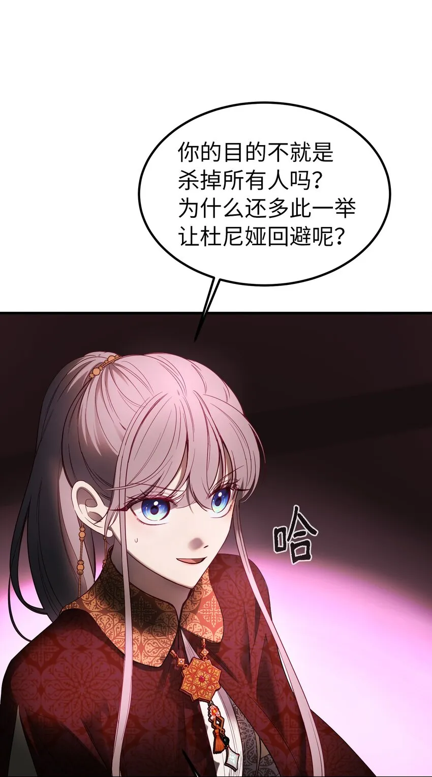 140 这里是我的宫殿！ 第2页