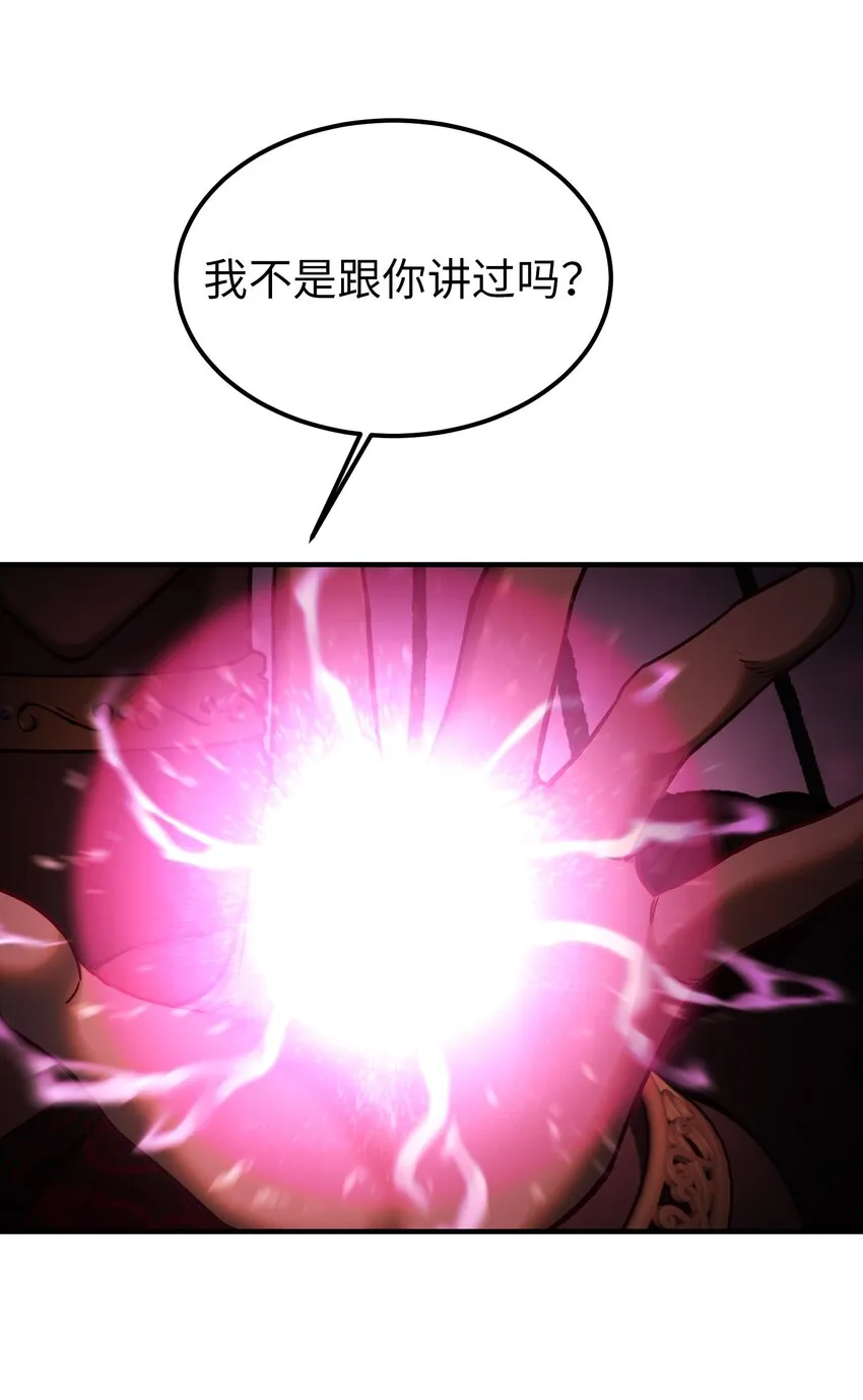 140 这里是我的宫殿！ 第5页