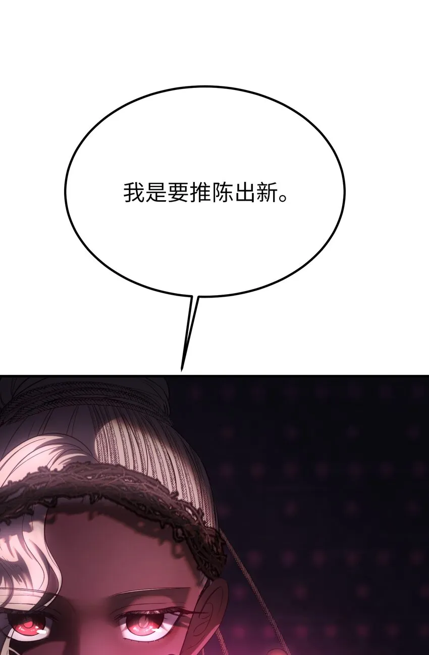140 这里是我的宫殿！ 第6页