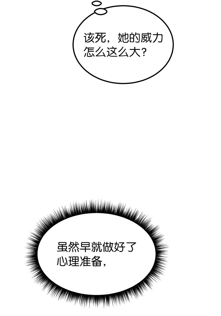 140 这里是我的宫殿！ 第17页