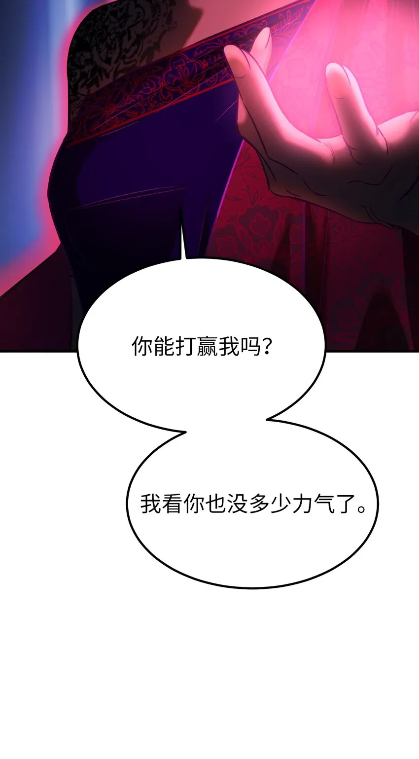 140 这里是我的宫殿！ 第20页