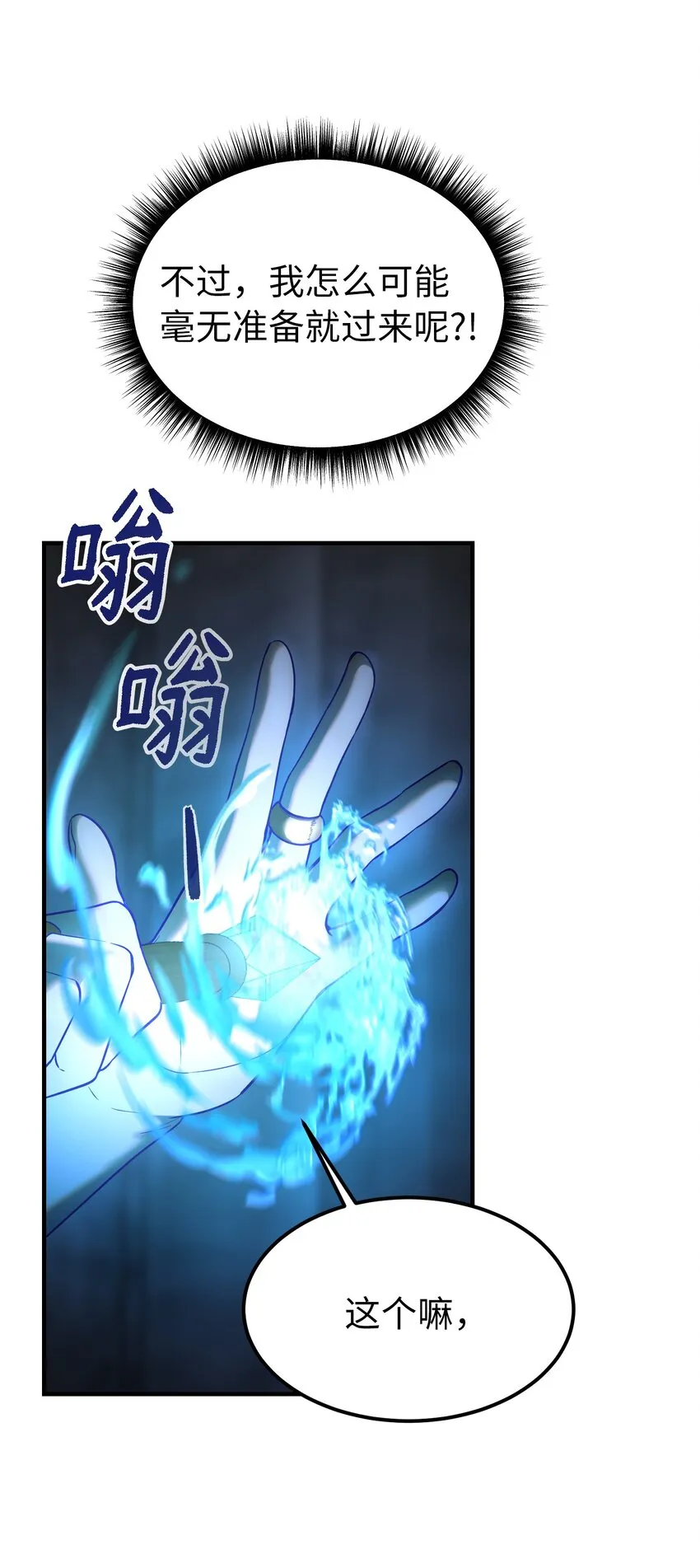 140 这里是我的宫殿！ 第21页