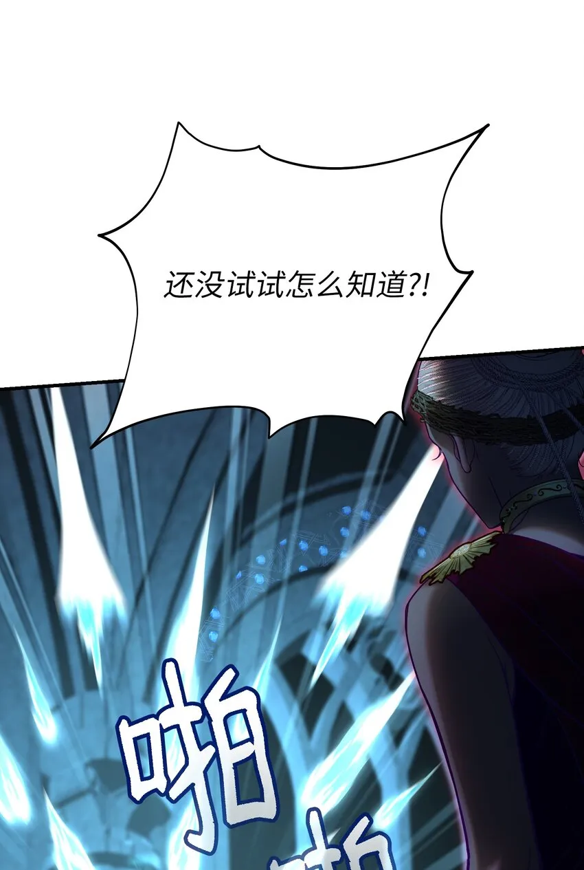 140 这里是我的宫殿！ 第22页