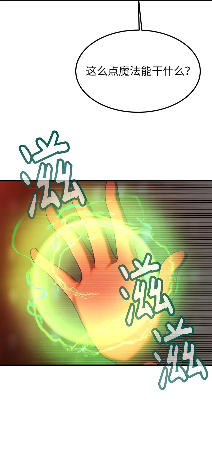 140 这里是我的宫殿！ 第25页