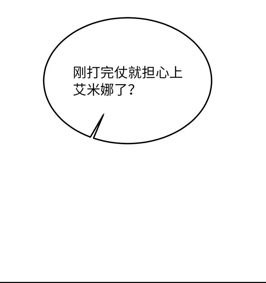 140 这里是我的宫殿！ 第41页